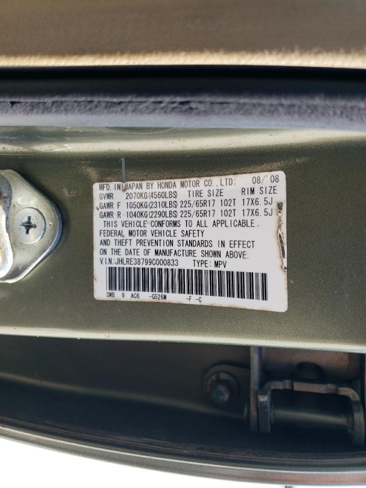 2009 Honda Cr-V Exl VIN: JHLRE38799C000833 Lot: 66074854