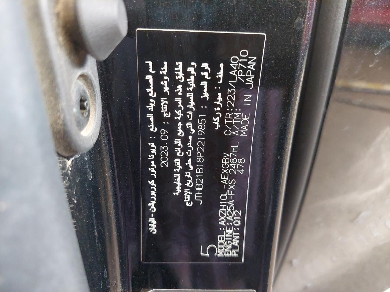 JTHB21B18P2219851 - 2023 LEXUS ES 300H - #67439414
