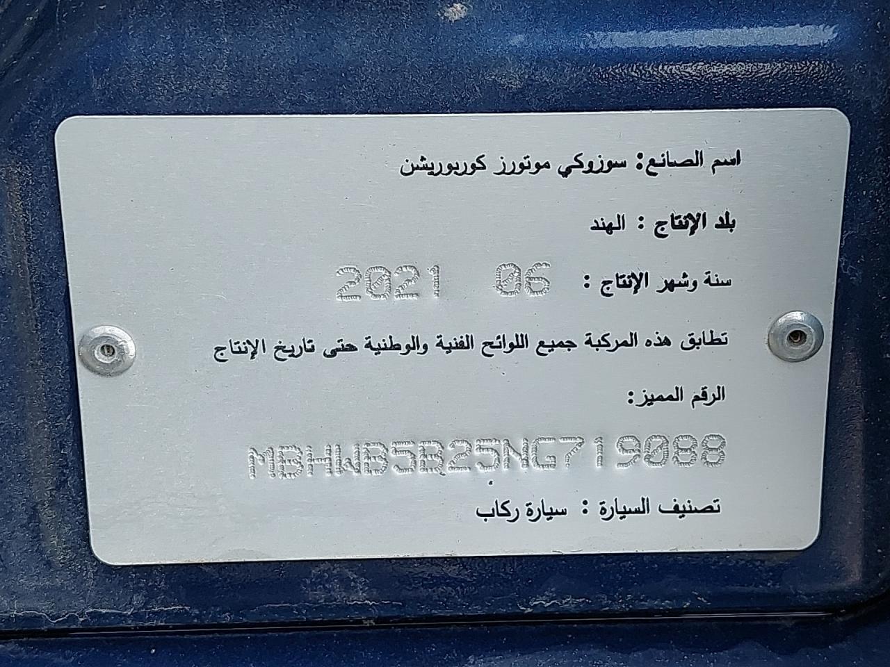MBHWB5B25NG719088 - 2022 Suzuki BALENO - #68773174
