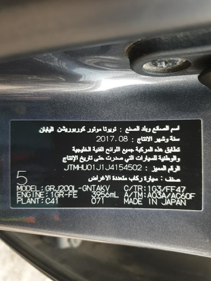 JTMHU01J1J4154502 - 2018 Toyota L-CRUISER - #undefined