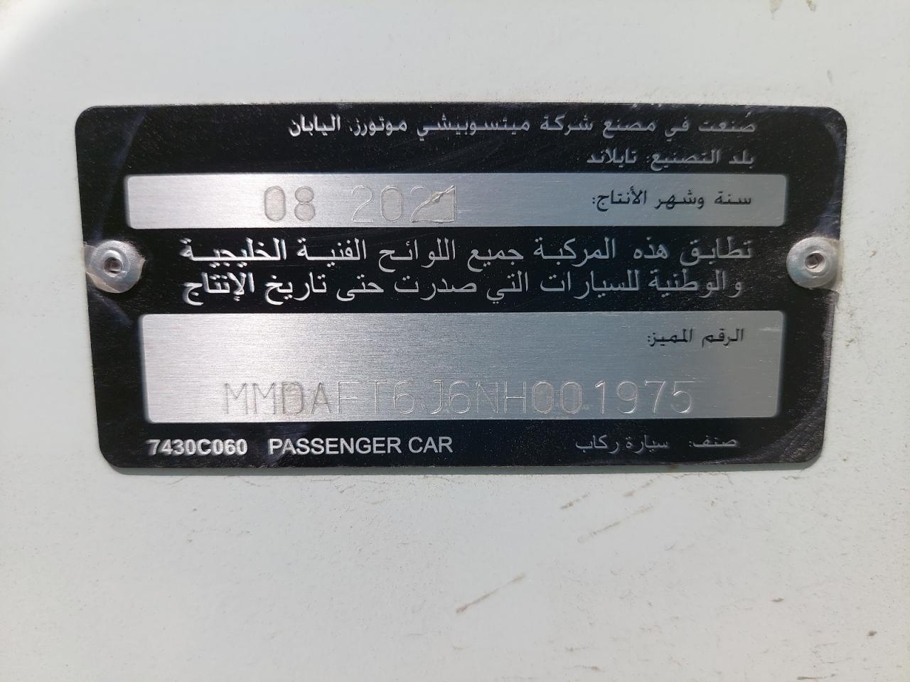 MMDAFT6J6NH001975 - 2022 Mitsubishi ATTRAGE - #66635004