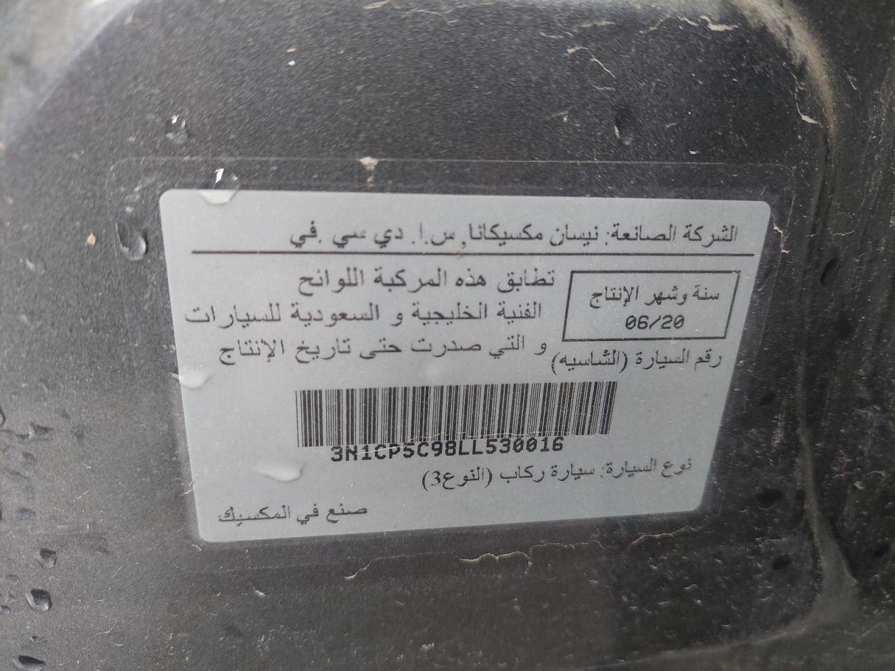 3N1CP5C98LL530016 - 2020 Nissan Kicks - #66856504