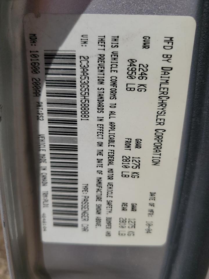 2005 Chrysler 300 Touring VIN: 2C3AA53G55H588881 Lot: 67725294