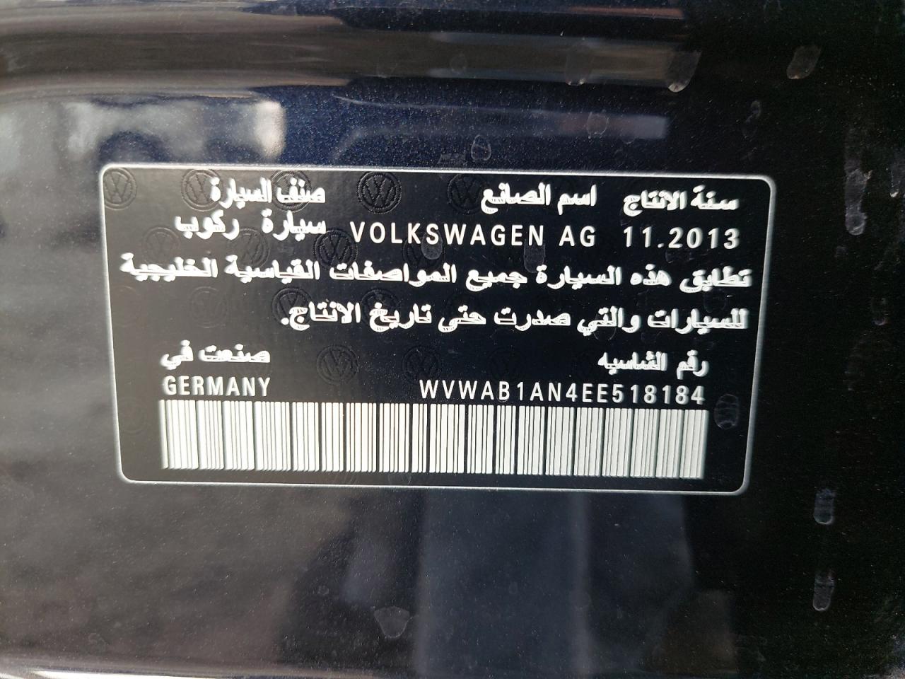 WVWAB1AN4EE518184 - 2014 Volkswagen Passat - #undefined