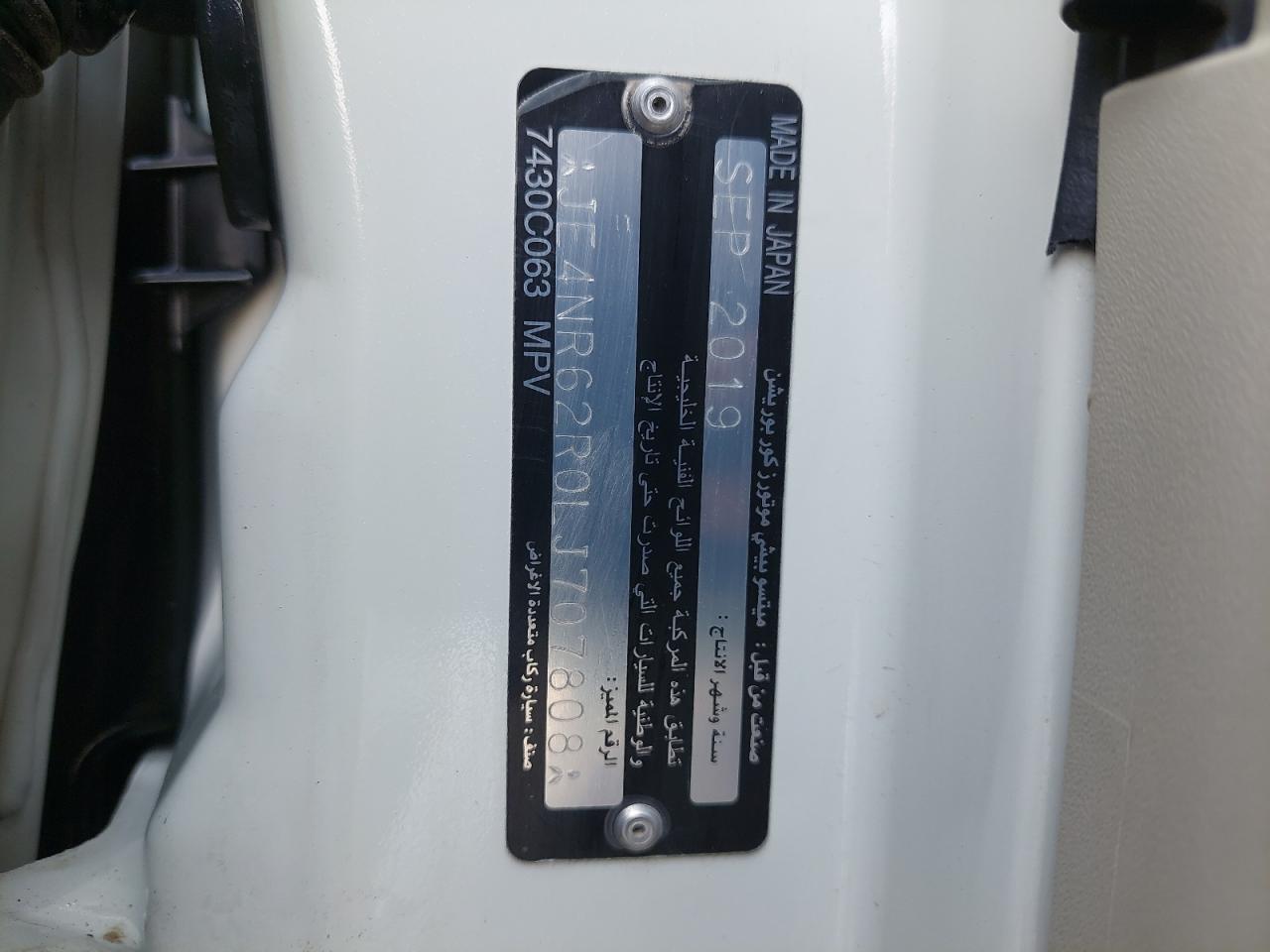 JE4NR62R0LJ707808 - 2009 Mitsubishi Pajero - #69561154