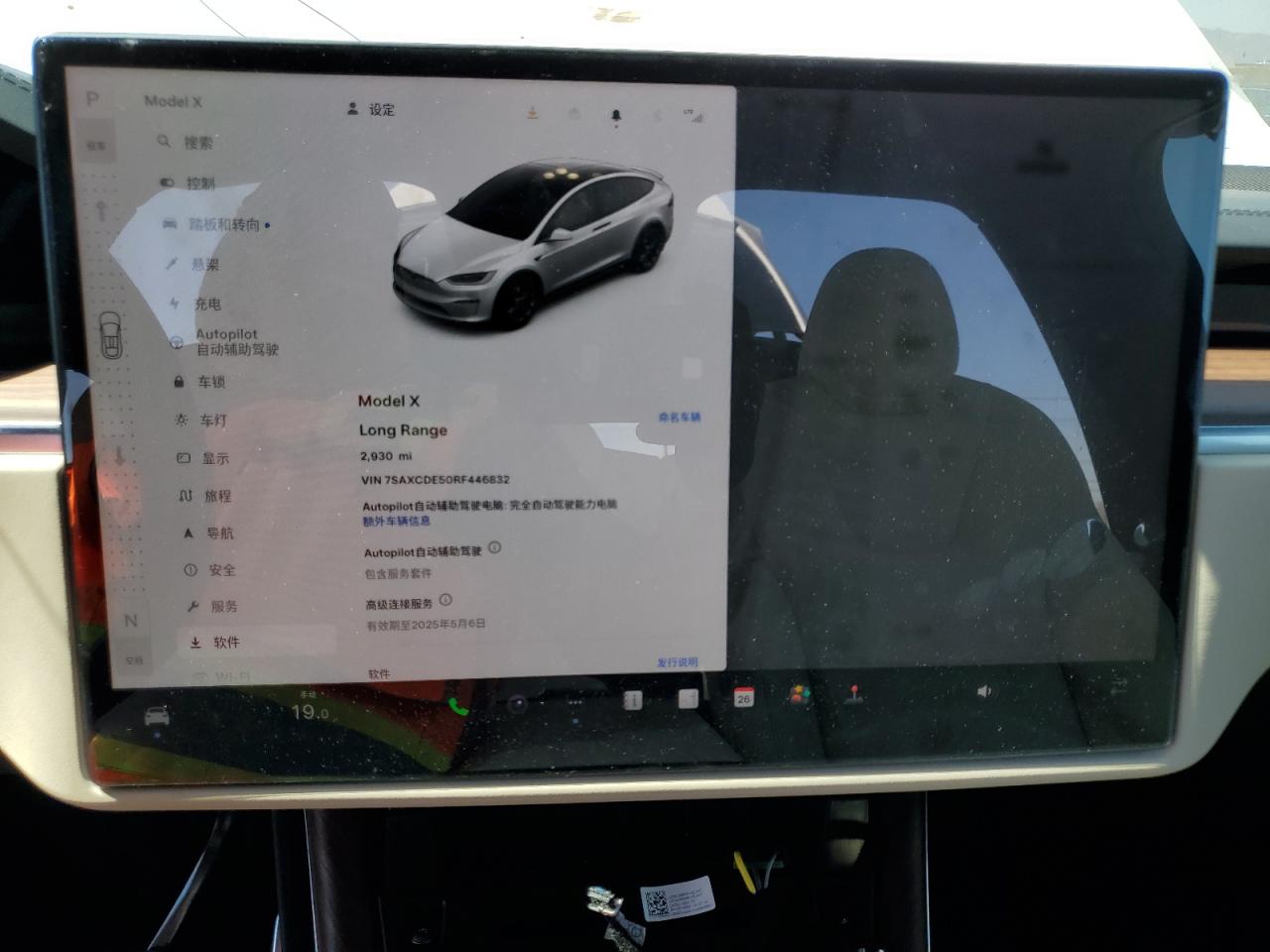 7SAXCDE50RF446832 2024 Tesla Model X