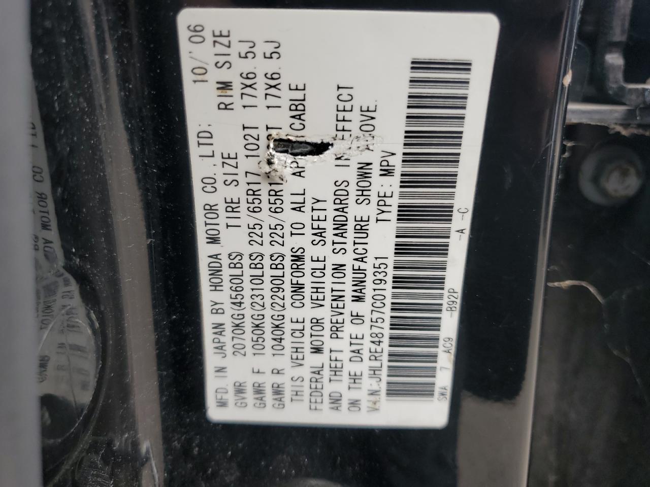 2007 Honda Cr-V Exl VIN: JHLRE48757C019351 Lot: 69901935