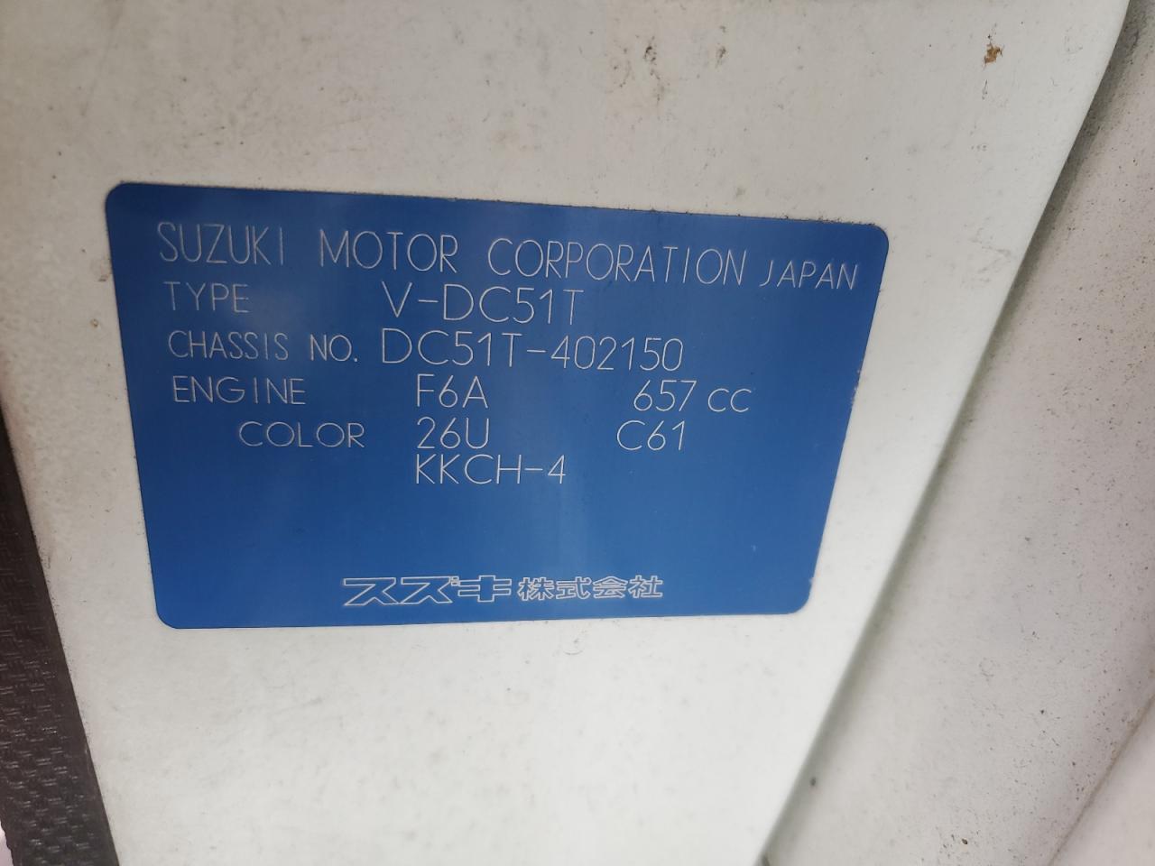 1995 Suzuki C50 VIN: DC51T402150 Lot: 70338835