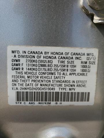 2012 ACURA MDX   