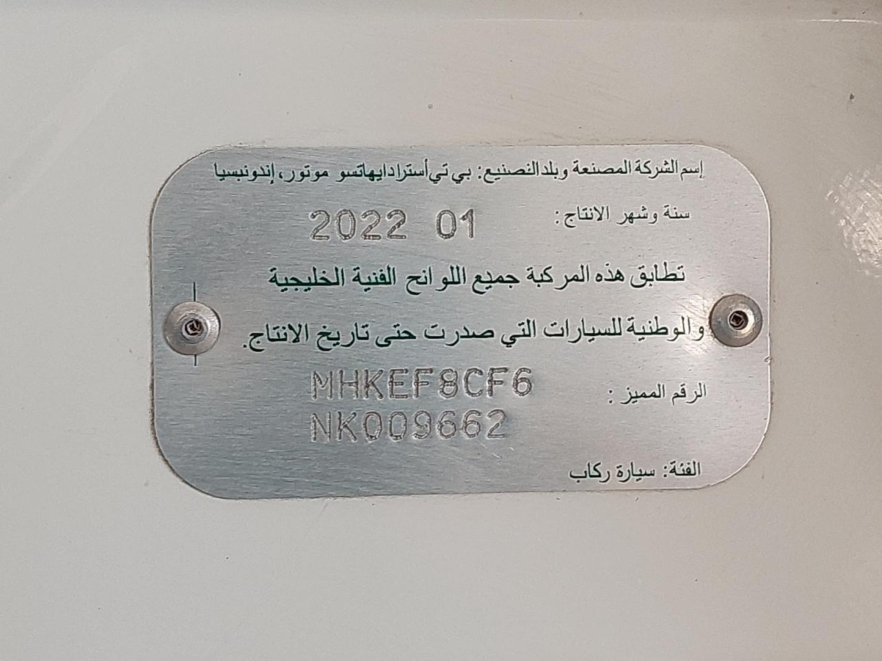 MHKEF8CF6NK009662 - 2022 TOYOTA RUSH - #66968773