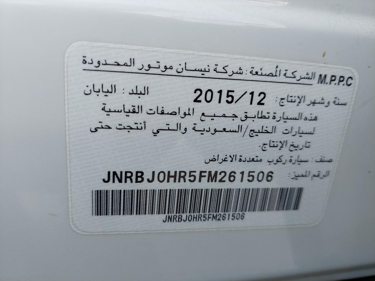 JNRBJ0HR5FM261506 - 2015 INFINITI QX50 - #70120874