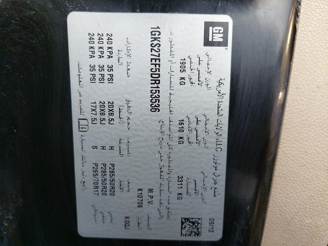 1GKS27EF5DR153536 - 2013 Gmc DENALI - #72867294
