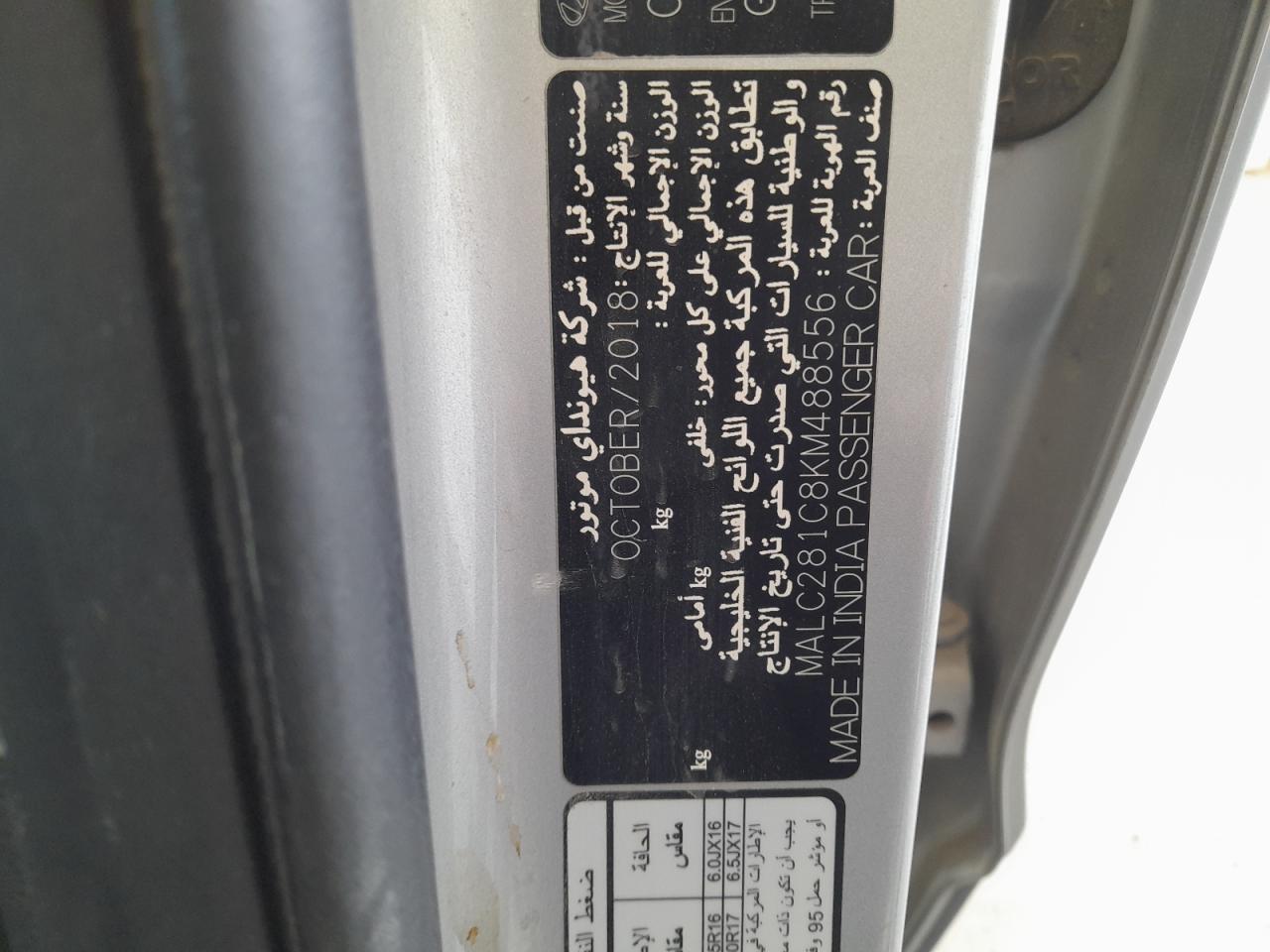 MALC281C8KM488556 - 2019 Hyundai CRETA - #undefined
