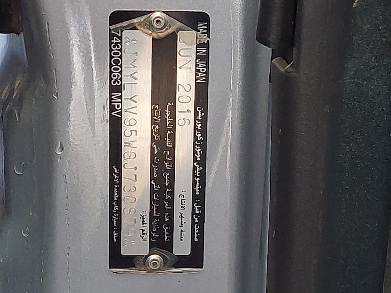 JMYLYV95WGJ730879 - 2016 MITSUBISHI PAJERO - #70934414