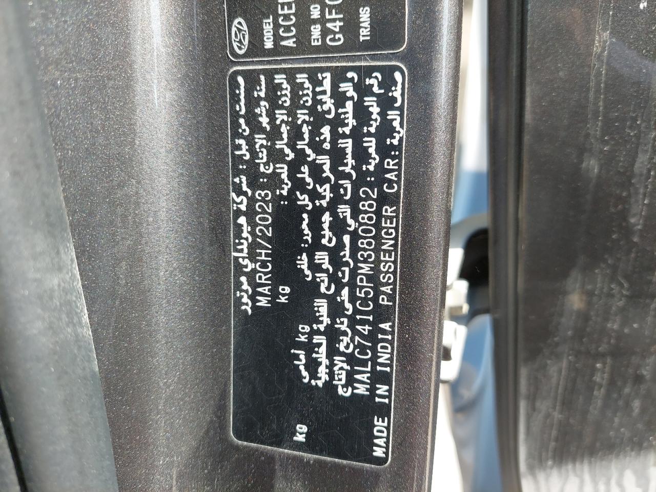 MALC741C5PM380882 - 2023 Hyundai ACCENT - #undefined