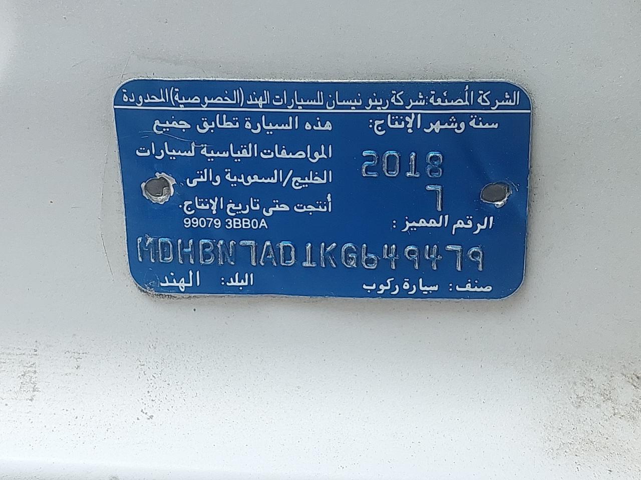MDHBN7AD1KG649479 - 2019 Nissan SUNNY - #66647004
