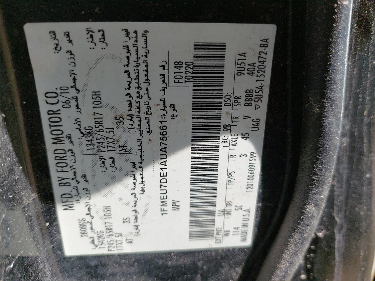 1FMEU7DE1AUA75661 - 2010 Ford EXPLORER - #73258544