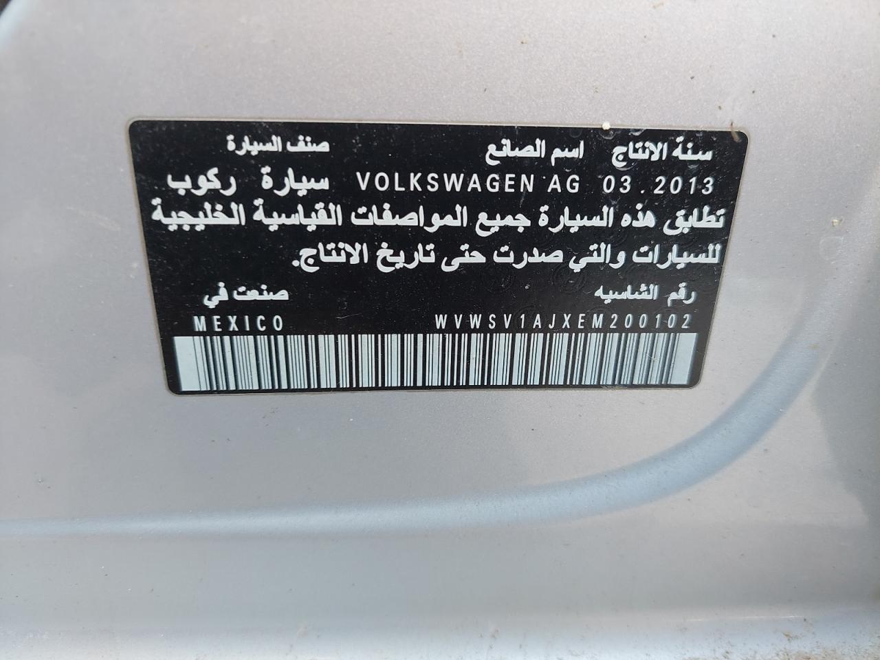 WVWSV1AJXEM200102 - 2014 Volkswagen JETTA - #72487454