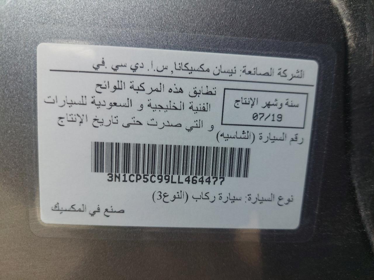 3N1CP5C99LL464477 - 2020 Nissan Kicks - #70119654