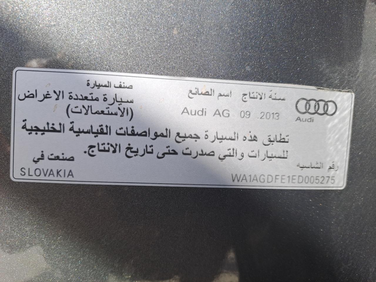 WA1AGDFE1ED008824 - 2014 Audi Q7 - #72877984