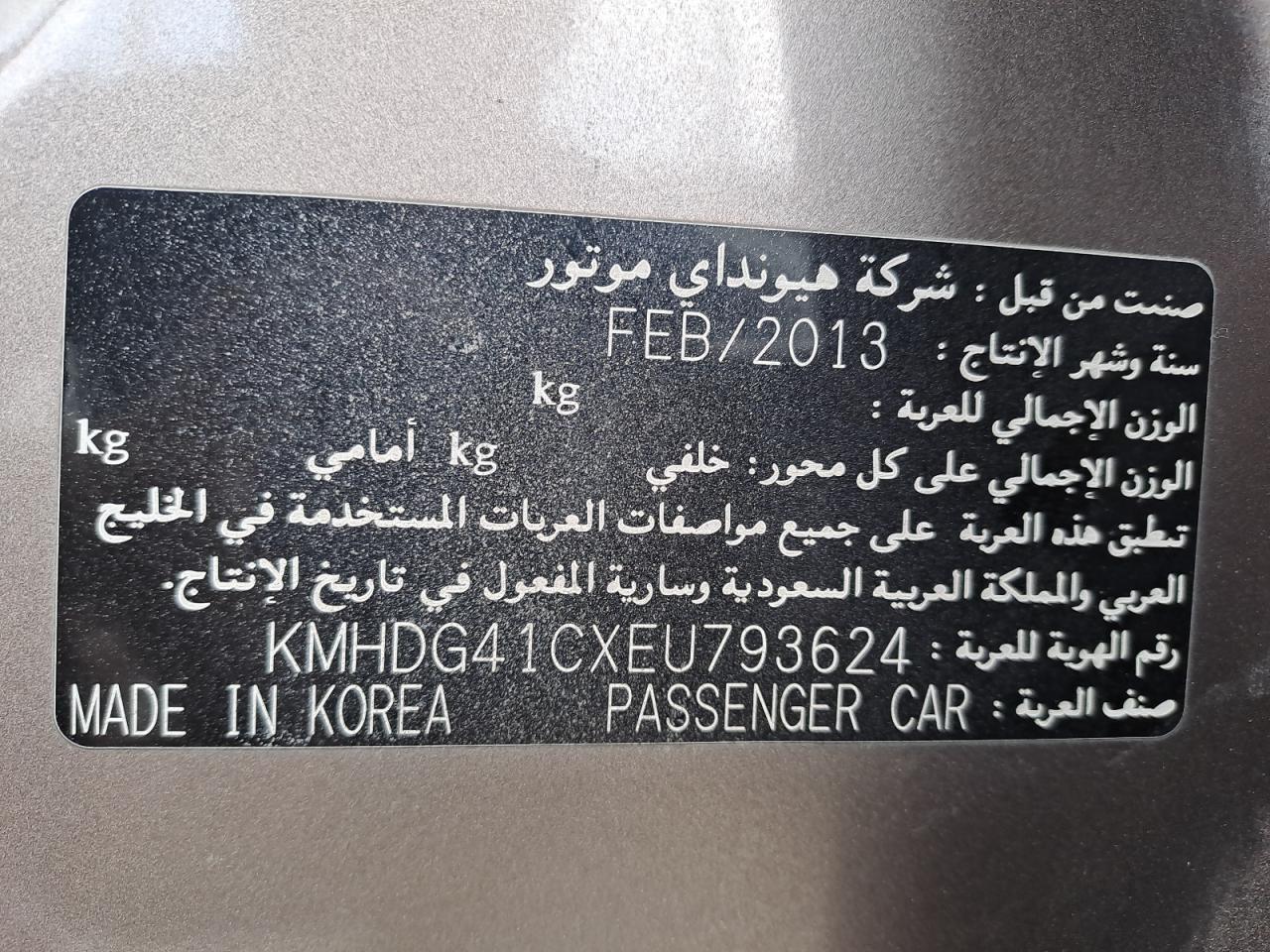 KMHDG41CXEU793624 - 2014 HYUNDAI ELANTRA - #73261344
