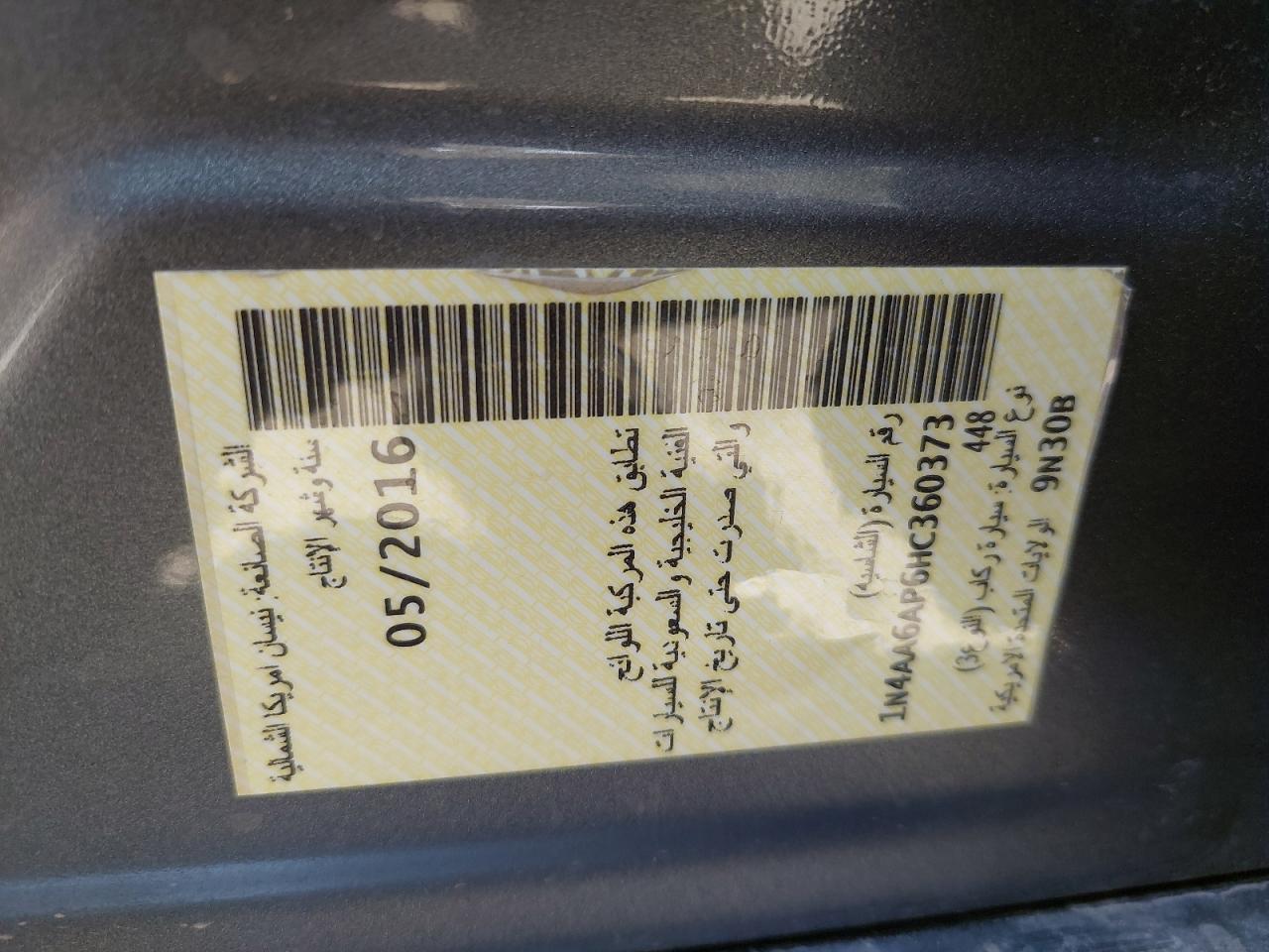 1N4AA6AP6HC360373 - 2017 Nissan Maxima - #72099874