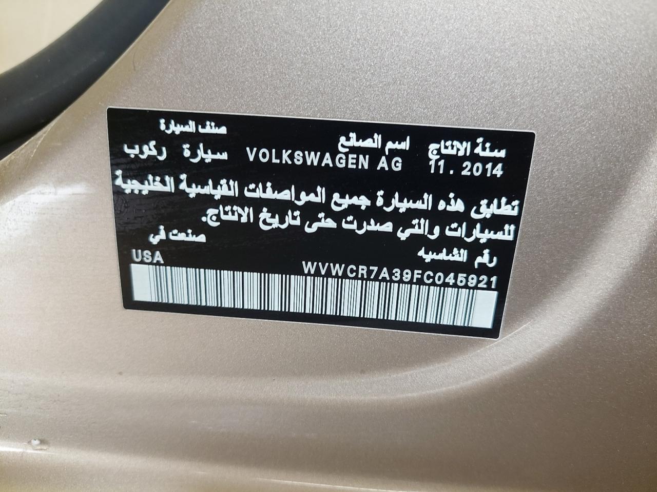 WVWCR7A39FC045921 - 2015 Volkswagen PASSAT - #72828224