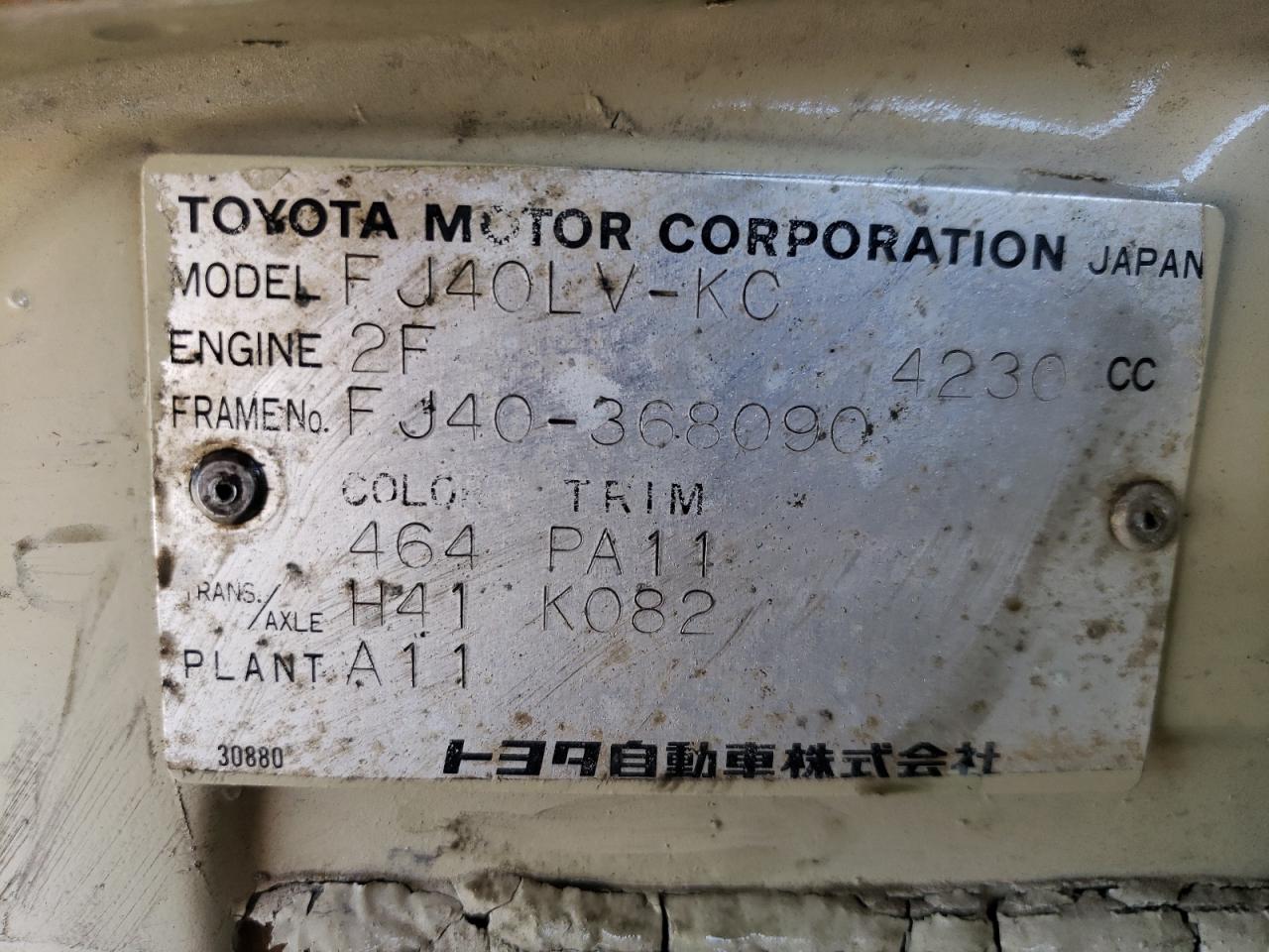 FJ40368090 1984 Toyota Land Cruis