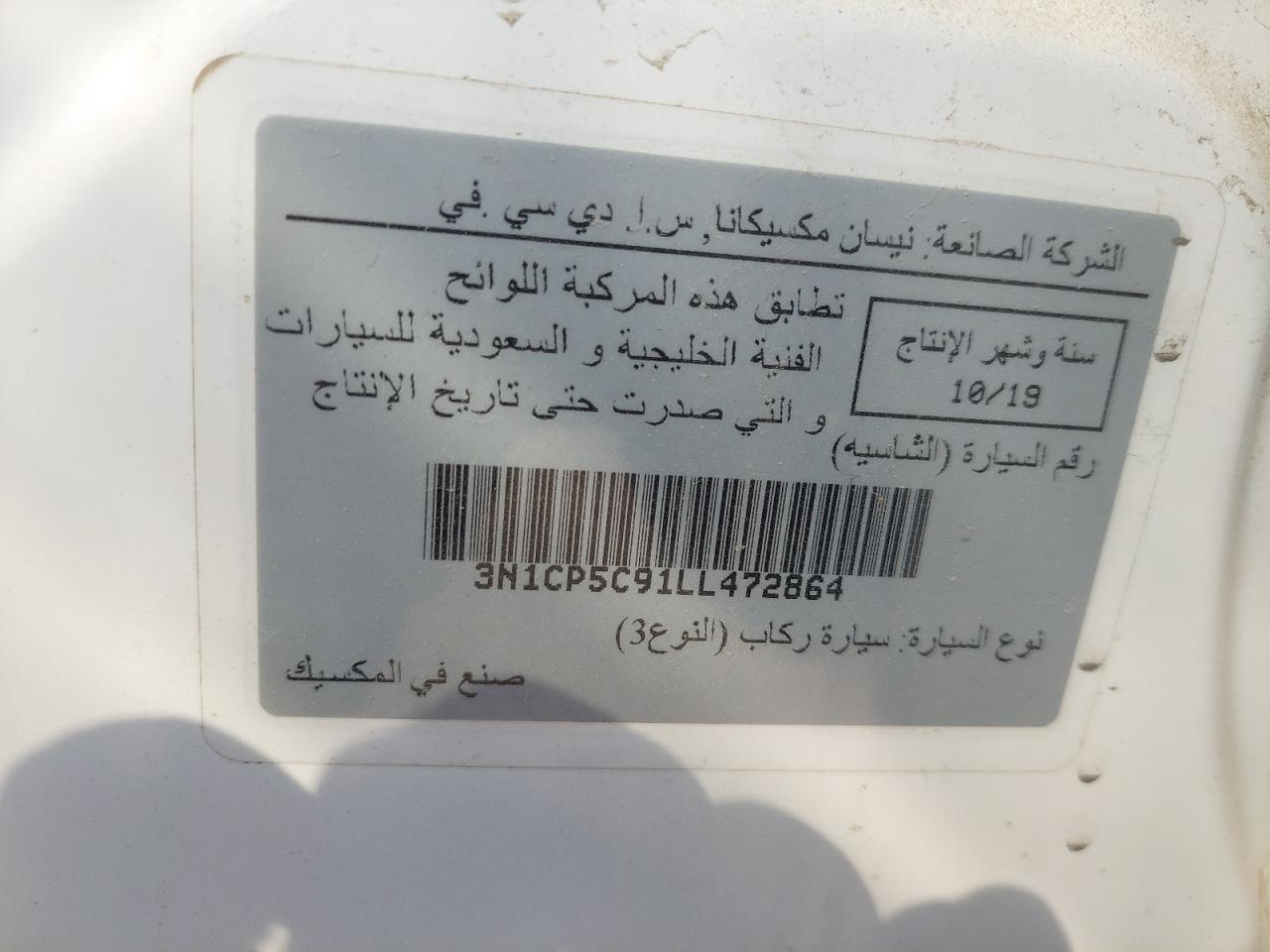 3N1CP5C91LL472864 - 2020 Nissan Kicks Sv Xtronic Cvt - #70896684