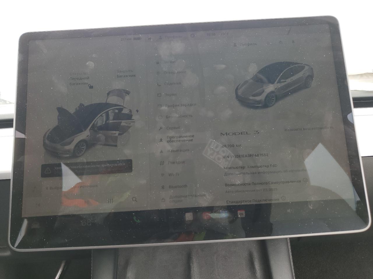 2023 Tesla Model 3 VIN: 5YJ3E1EA3PF487552 Lot: 84218955