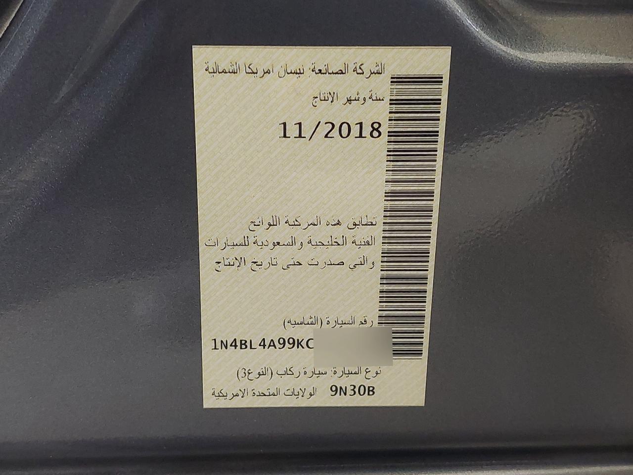 1N4BL4A99KC148353 - 2019 Nissan ALTIMA - #80967975