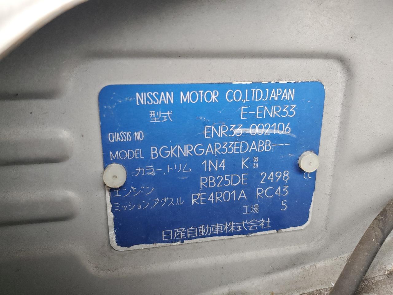 1994 Nissan Skyline VIN: ENR33002106 Lot: 84057935