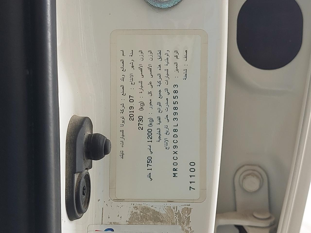 MR0CX9CD8L3985583 - 2020 Toyota Hilux - #72996193