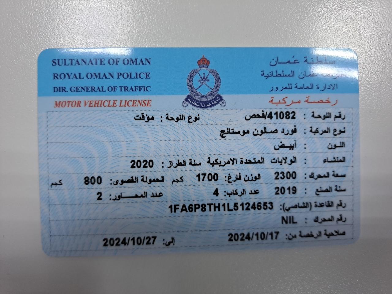 1FA6P8TH1L5124653 - 2020 Ford Mustang - #77294774