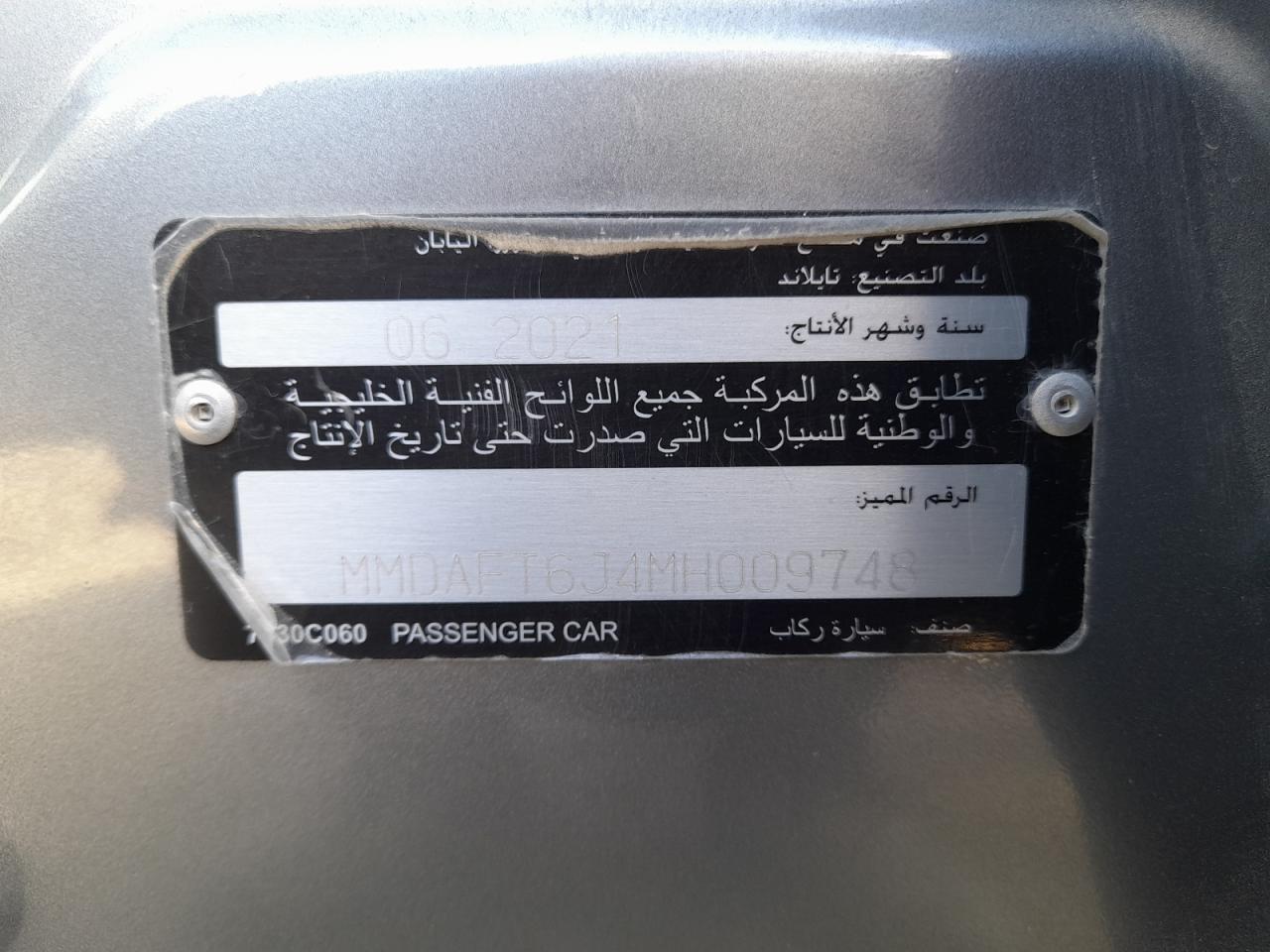 MMDAFT6J4MH009748 - 2021 Mitsubishi ATTRAGE - #78109254