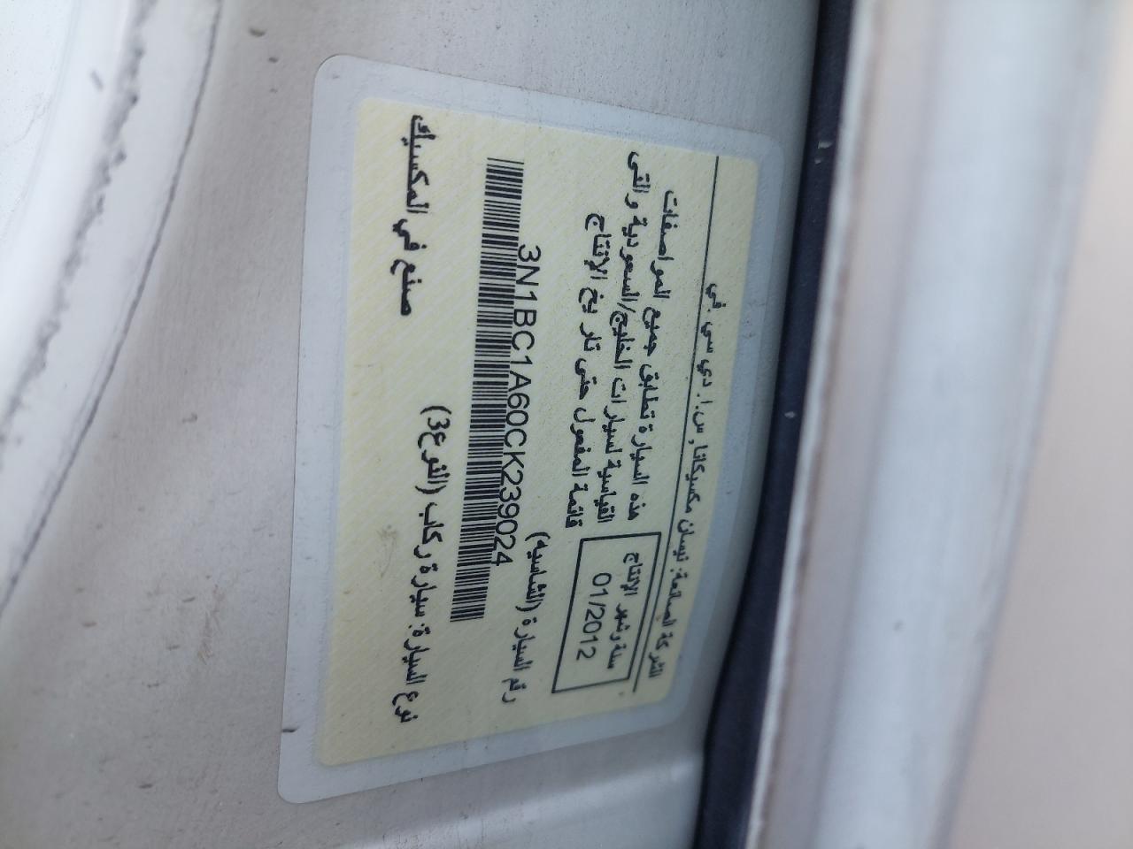 3N1BC1A60CK239024 - 2012 Nissan Tiida - #77922044