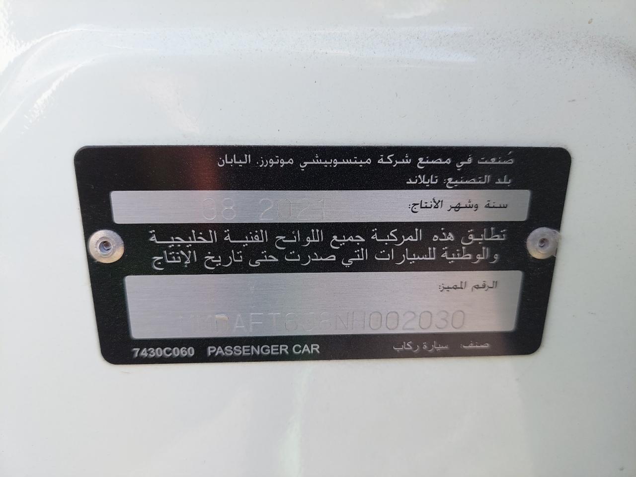 MMDAFT6J8NH002030 - 2022 Mitsubishi ATTRAGE - #76649124