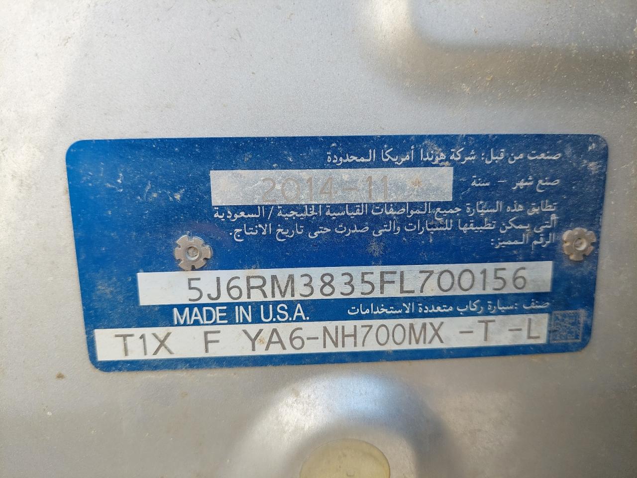5J6RM3835FL700156 - 2015 HONDA CRV - #76210054