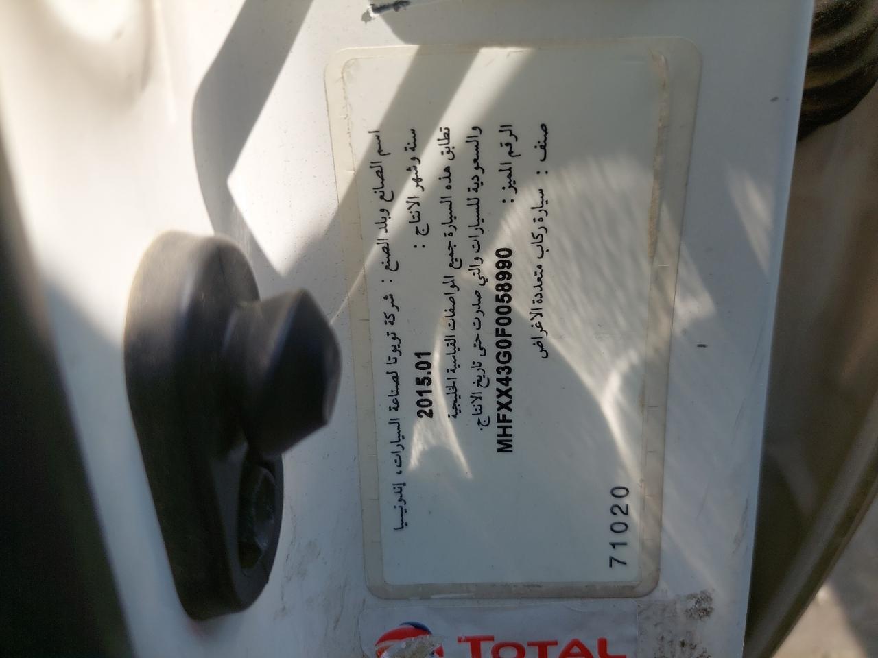MHFXX43G0F0058990 - 2015 Toyota Innova - #75068624
