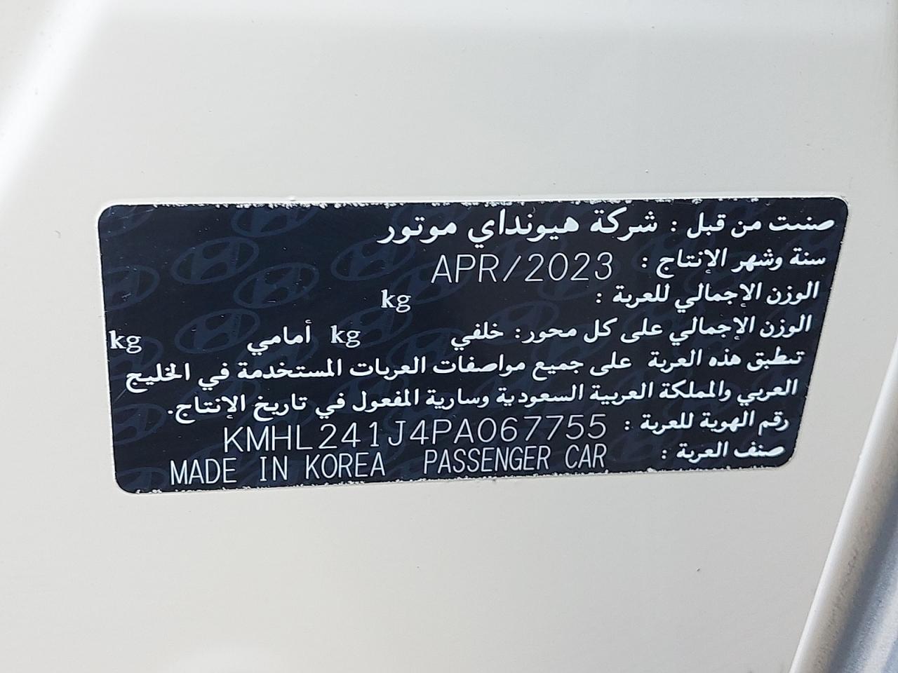 KMHL241J4PA067755 - 2023 Hyundai Sonata - #77515524