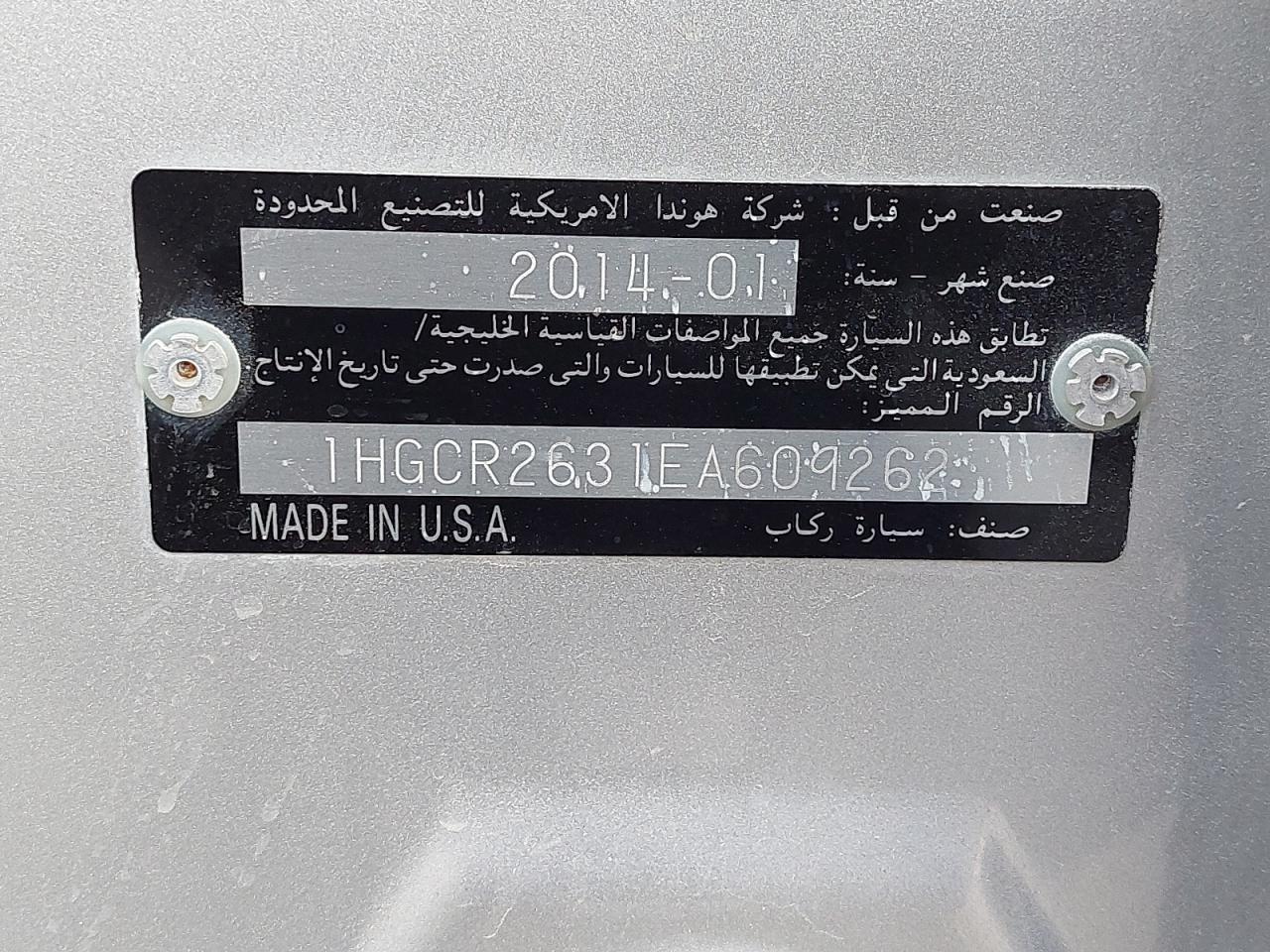 1HGCR2631EA609262 - 2014 Honda Accord - #undefined