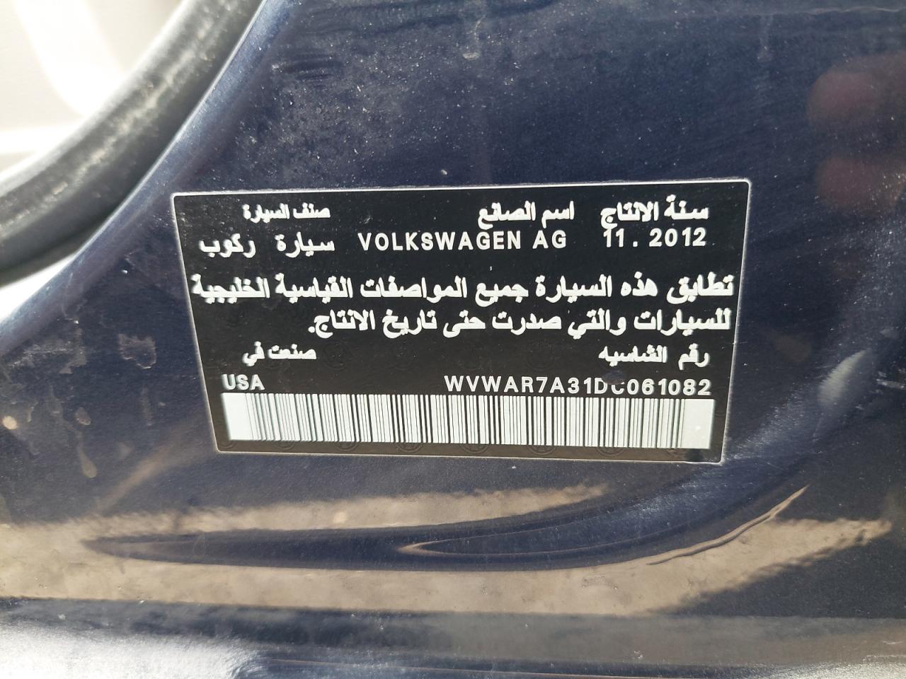 WVWAR7A31DC061082 - 2013 Volkswagen PASSAT - #76213234