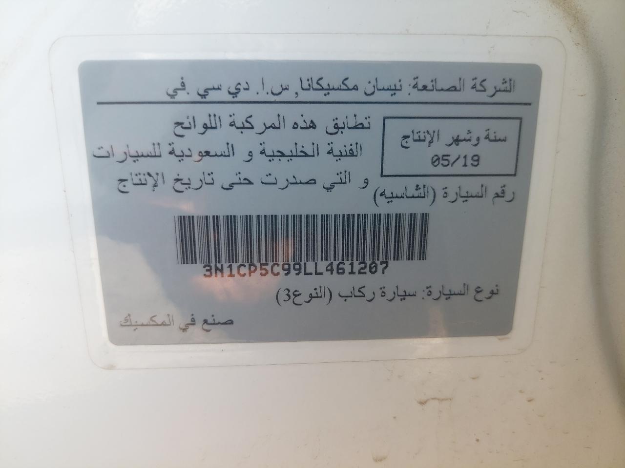 3N1CP5C99LL461207 - 2020 Nissan Kicks - #undefined