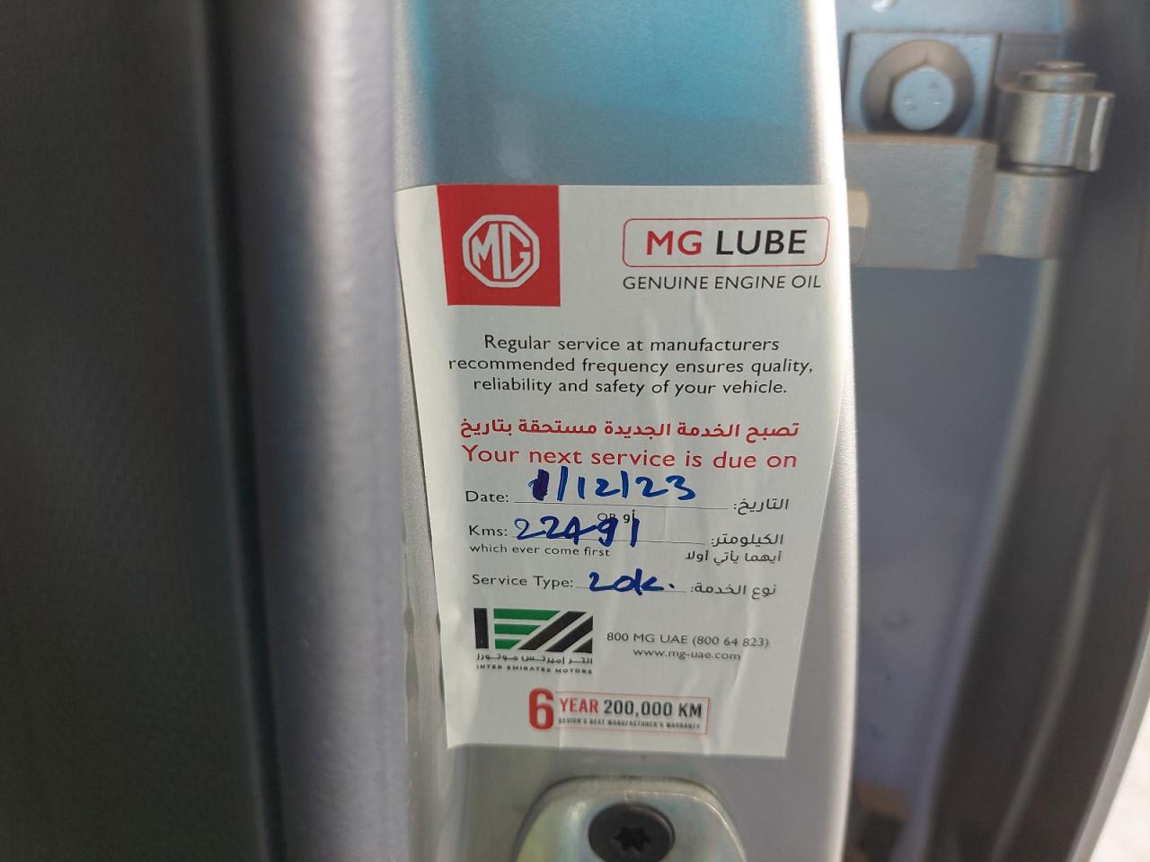 LSJA36E38PZ104693 - 2023 Mg MG 5 - #77825063