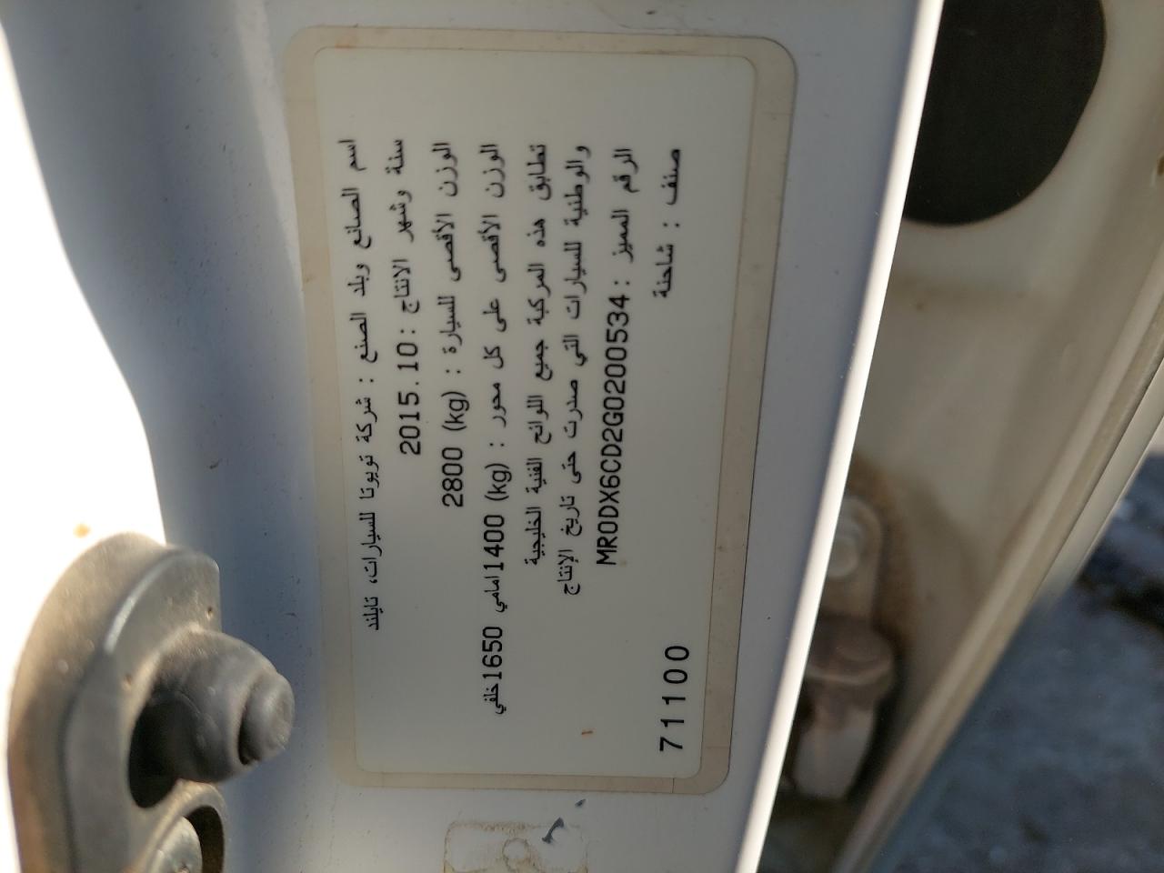 MR0DX6CD2G0200534 - 2016 Toyota HILUX - #81862794
