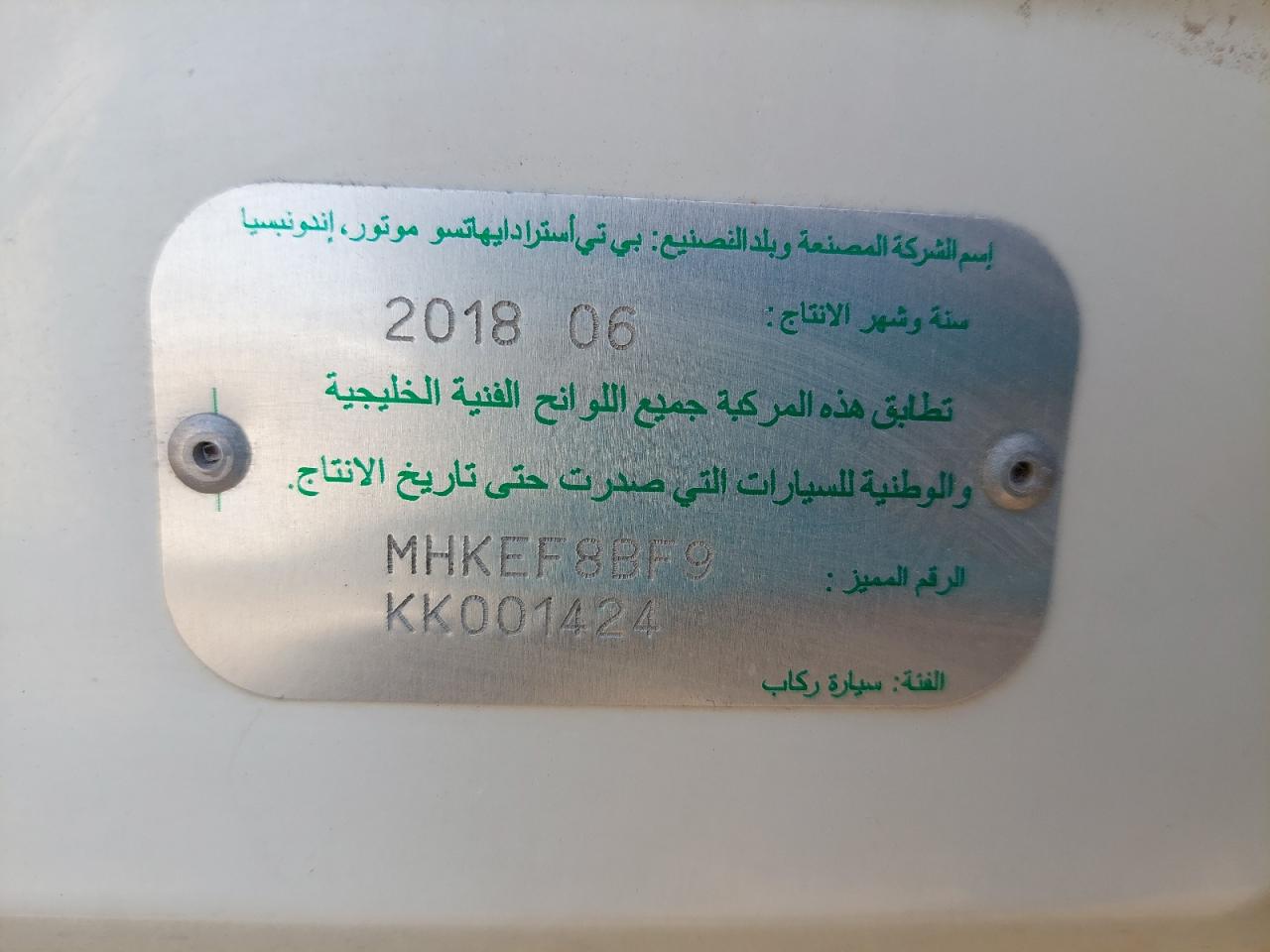MHKEF8BF9KK001424 - 2019 Toyota Rush - #80804354