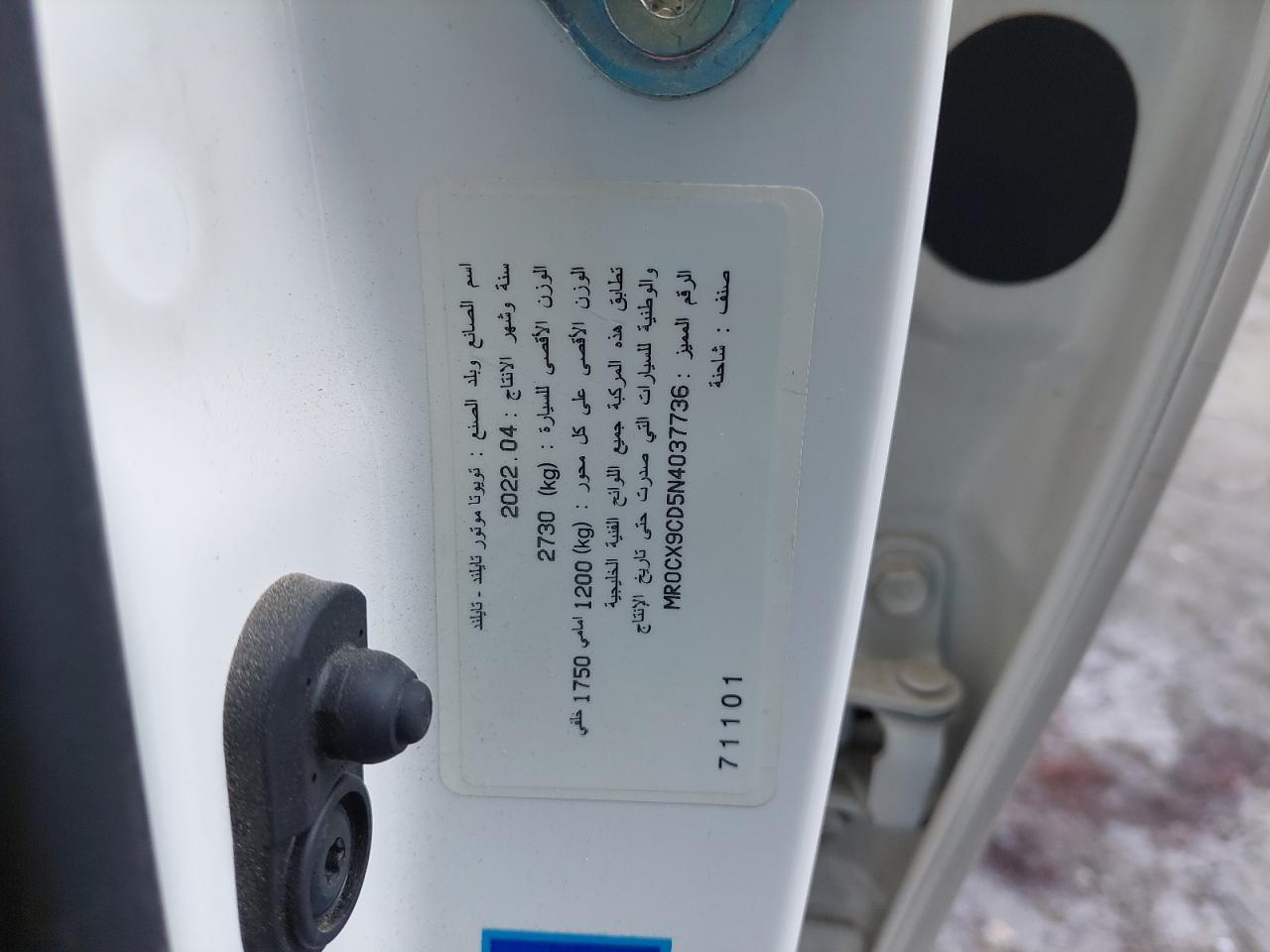 MR0CX9CD5N4037736 - 2022 TOYOTA HILUX - #80353534