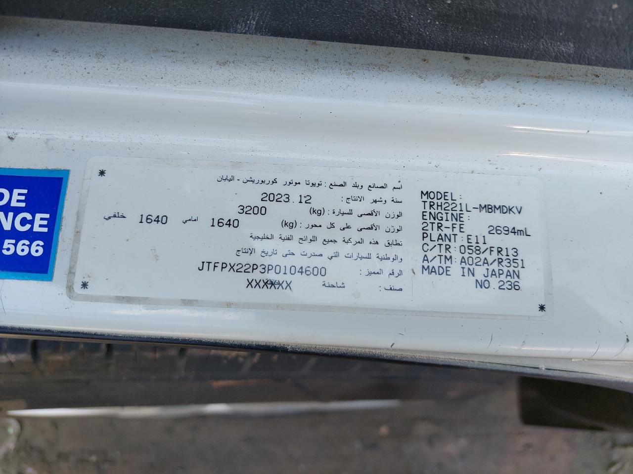 JTFPX22P3P0104600 - 2023 Toyota Hiace - #82935814