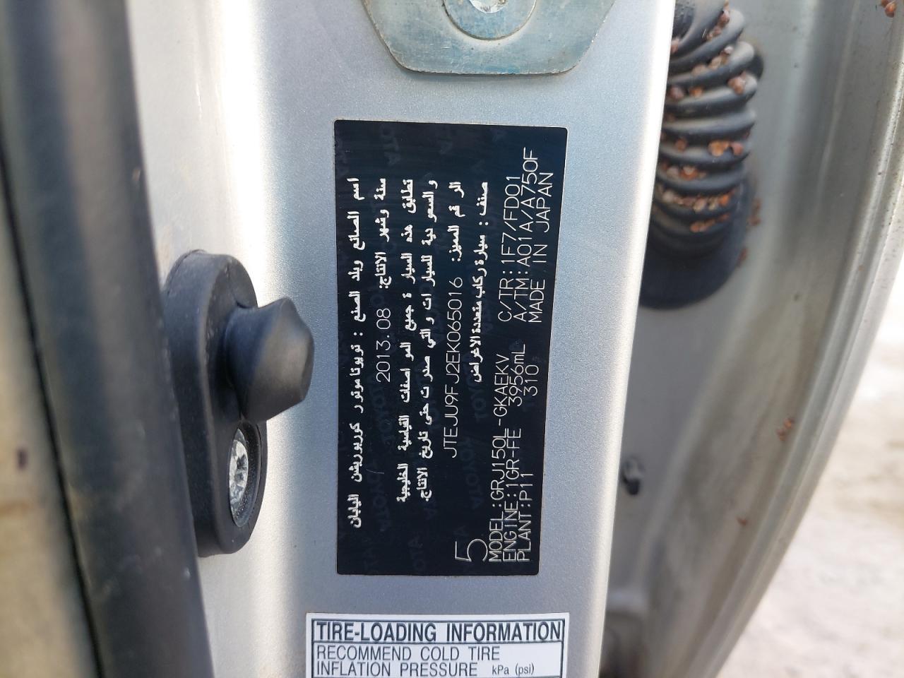 JTEJU9FJ2EK065016 - 2014 Toyota Prado - #79782154