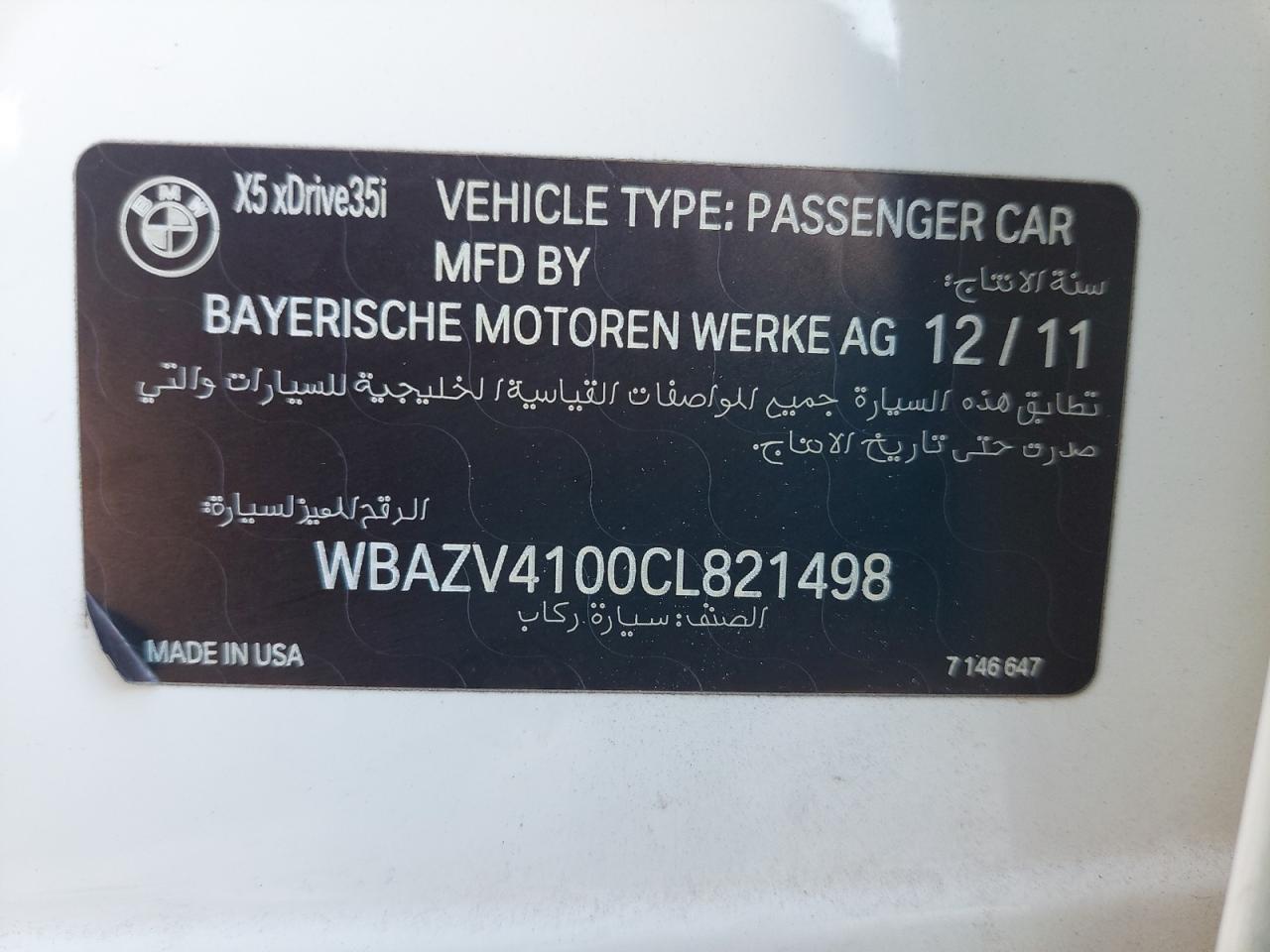 WBAZV4100CL821498 - 2012 BMW X5 - #79584174